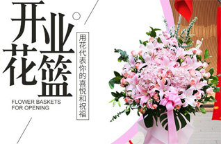 浙江省温州平阳县鳌江镇藕莲村花篮配送